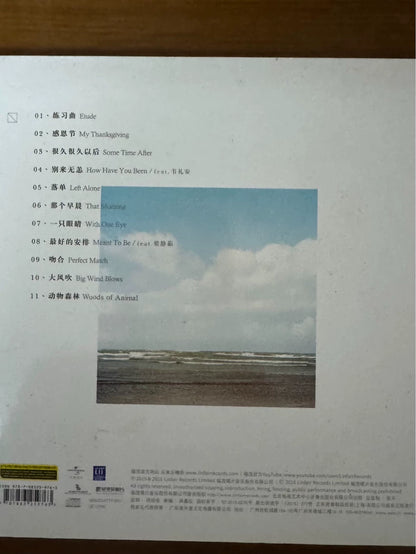 Christine Fan – Fan Fan's Thanksgiving Signed CD