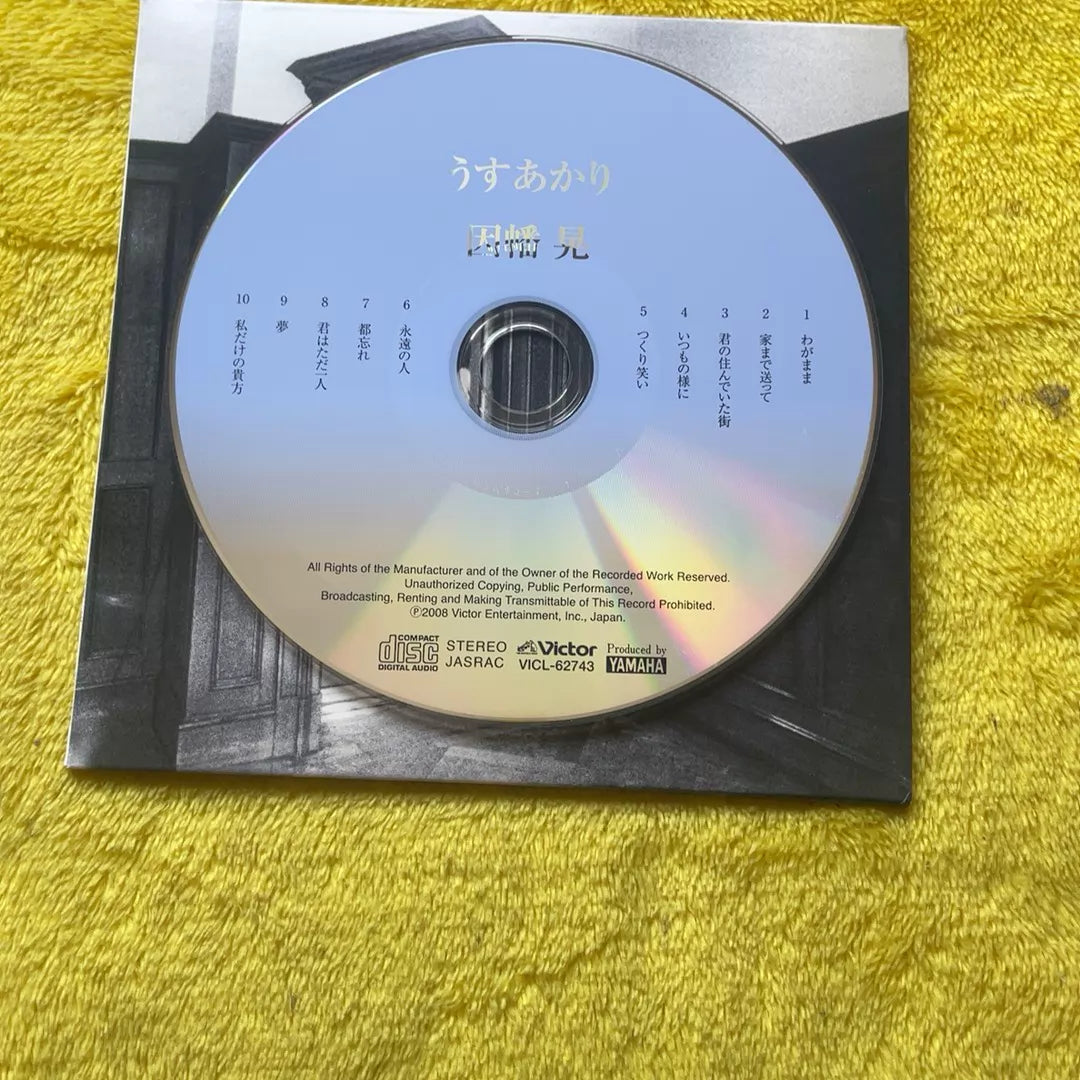 Akira Inaba – Usuakari – Japanese Mini-LP CD – detail 8
