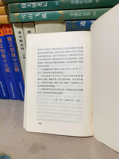 Elizabeth Barrett Browning – Sonnets, Chinese Translation (Book) – source photo 8