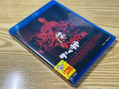 Suspiria (2018) – Japanese Edition (Blu-ray) 3