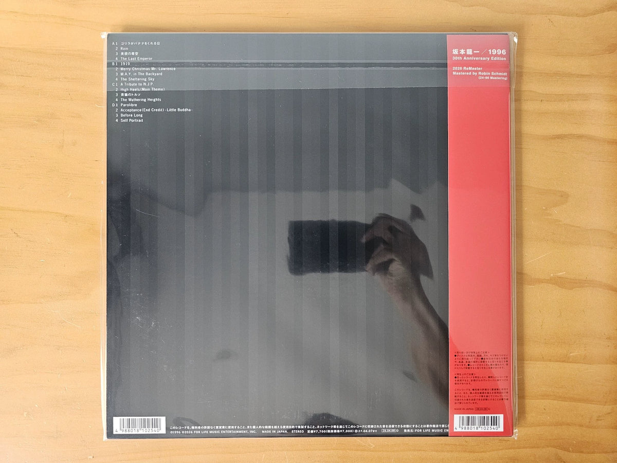 Ryuichi Sakamoto – 1996, 30th Anniversary Edition (2LP) – photo 2