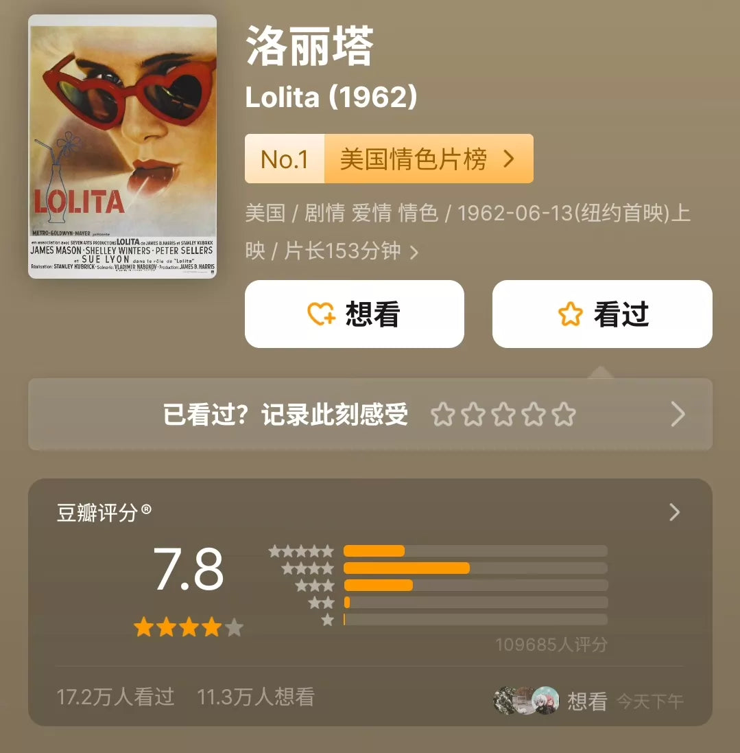 Lolita – Taiwanese Blu-ray – photo 3