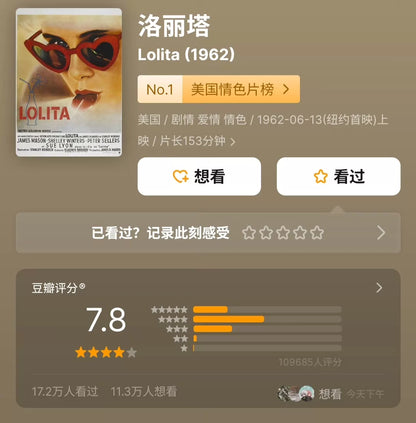 Lolita – Taiwanese Blu-ray – photo 3