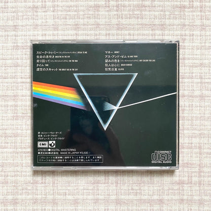 Pink Floyd – The Dark Side of the Moon – Japanese Black Triangle CD – actual item photograph 3