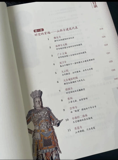 Remarkable Ancient Architecture of Shanxi / 了不起的山西古建筑 2