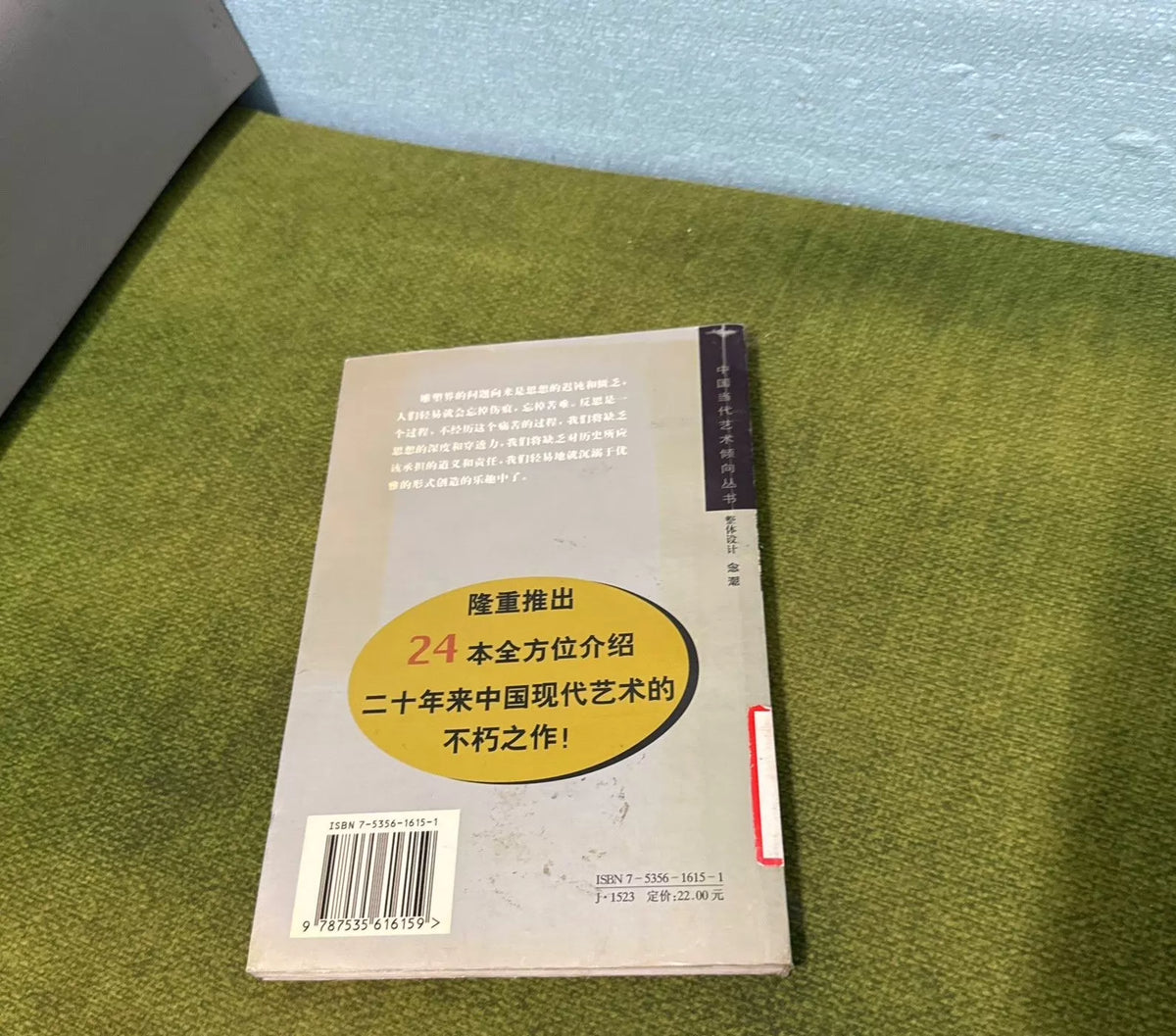 Sun Zhenhua – Sculpture Space – Chinese Contemporary Art Book — product detail 2