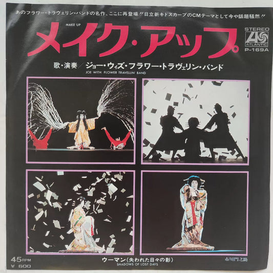 Flower Travellin' Band – Make Up (7") – photo 1