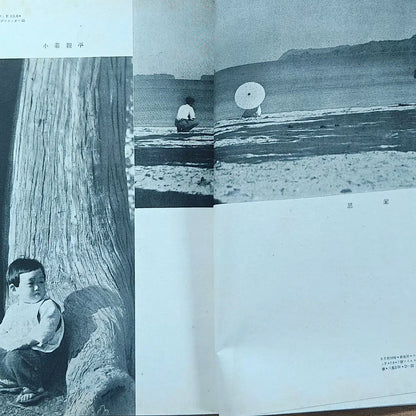 Koga Gekkan – March Issue, Japanese Photography Magazine – photo 5