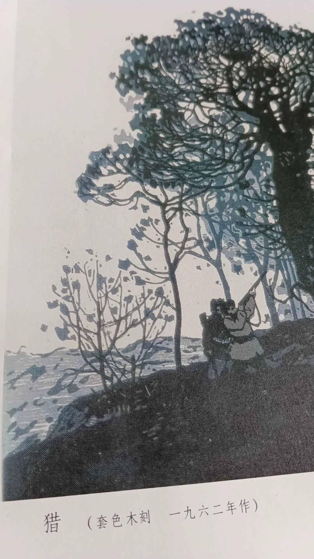 Wu Huan – Hunt – Color Woodcut — product detail 5