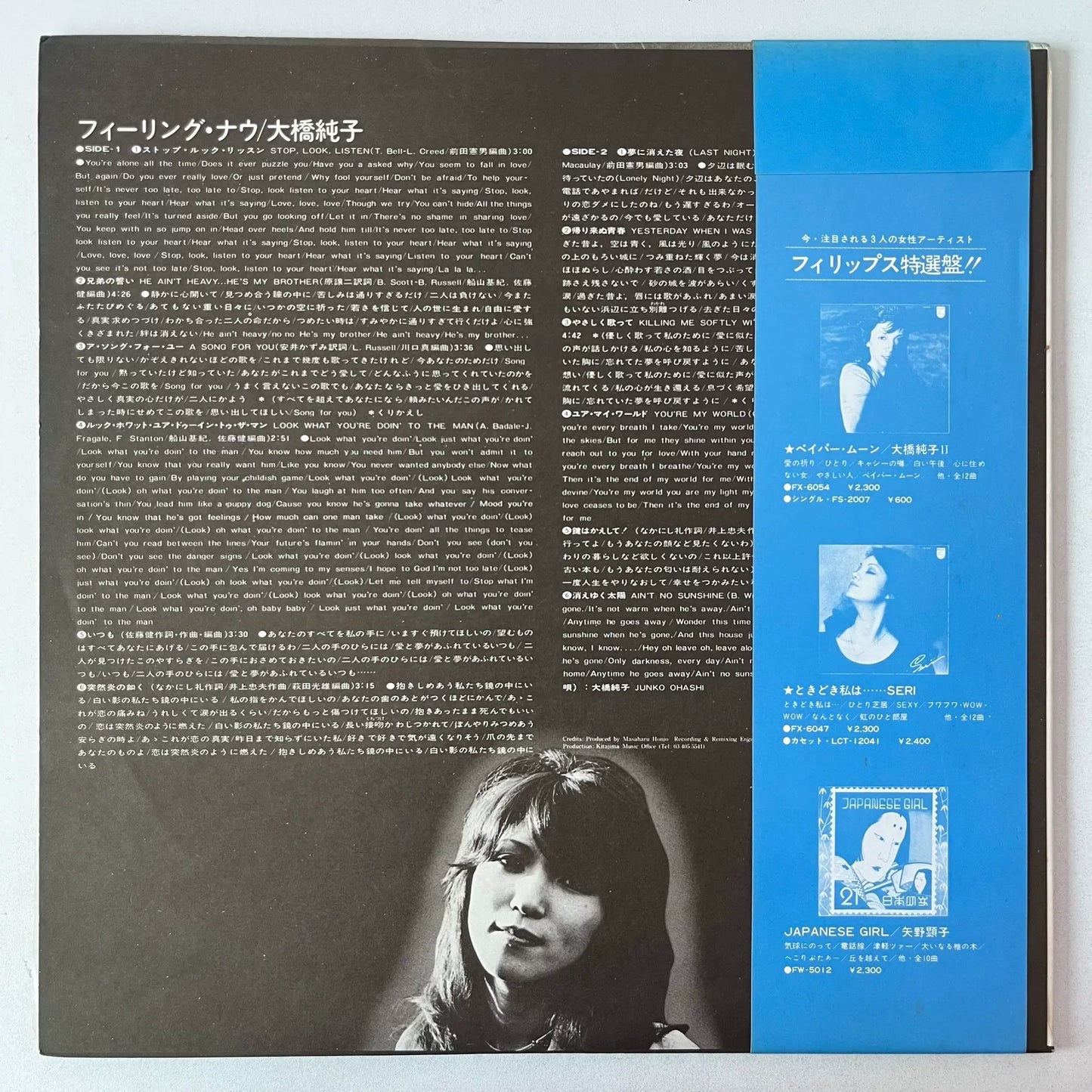Junko Ohashi – Feeling Now 1976 Japanese Vinyl