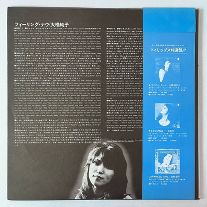 Junko Ohashi – Feeling Now 1976 Japanese Vinyl