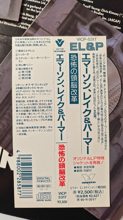 Emerson, Lake & Palmer – Brain Salad Surgery – Japanese CD – actual item photograph 8