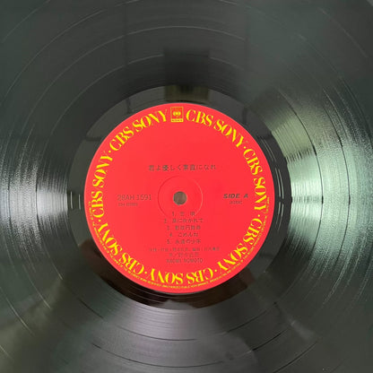 Naomi Nomoto – Kimi yo Yasashiku Sunao ni Nare 1983 Japanese First Press Vinyl