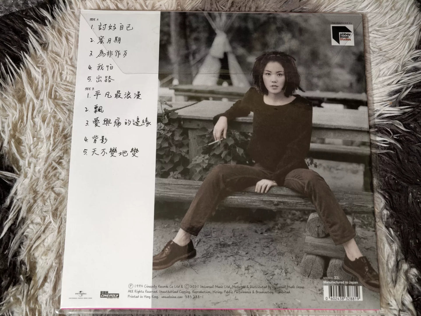 王菲 – 討好自己 Japan-Pressed Numbered 180g Vinyl LP