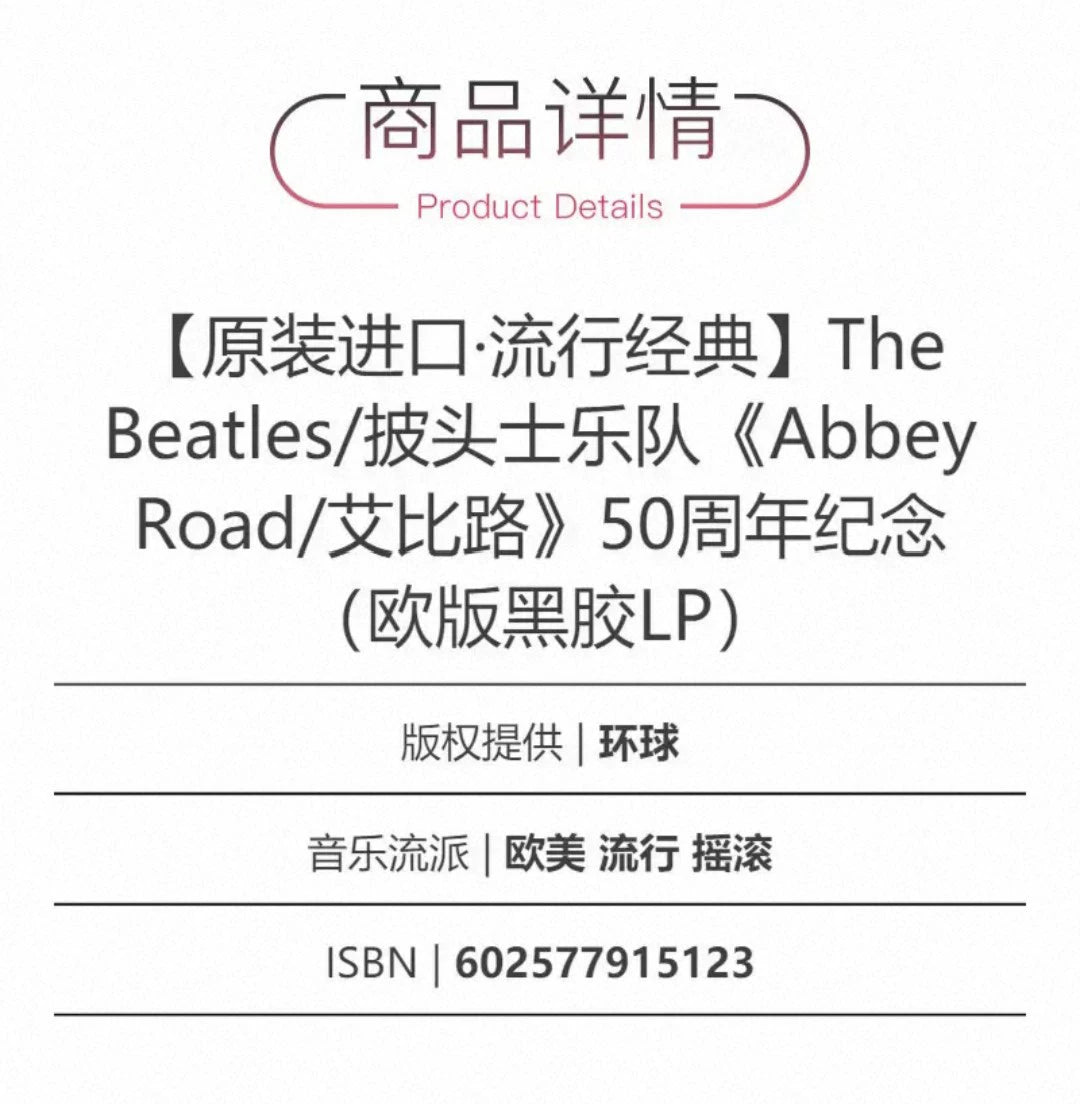 The Beatles – Abbey Road – 50th Anniversary Vinyl (LP) — photo 4