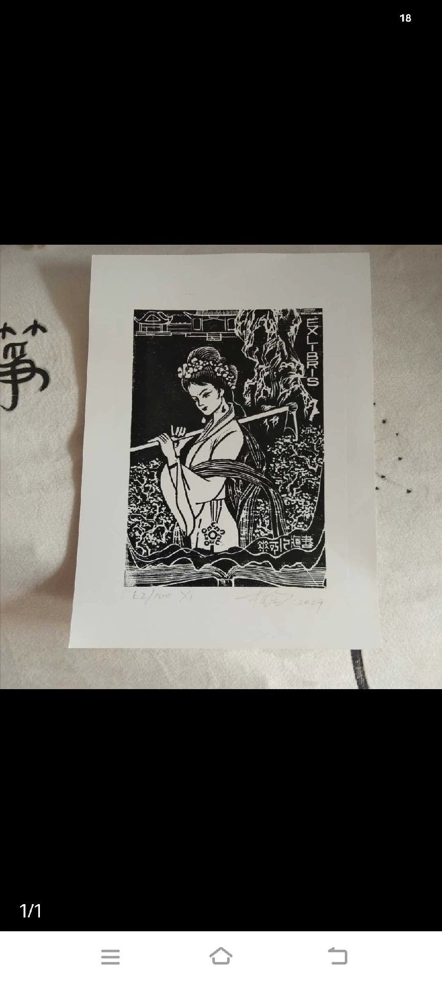 Yang Jinsheng – Daiyu Burying Flowers – Bookplate Print — product detail 7