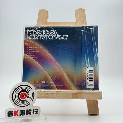 ZUTOMAYO – Nobi Shigusa Korite Itomagoi – Japanese CD