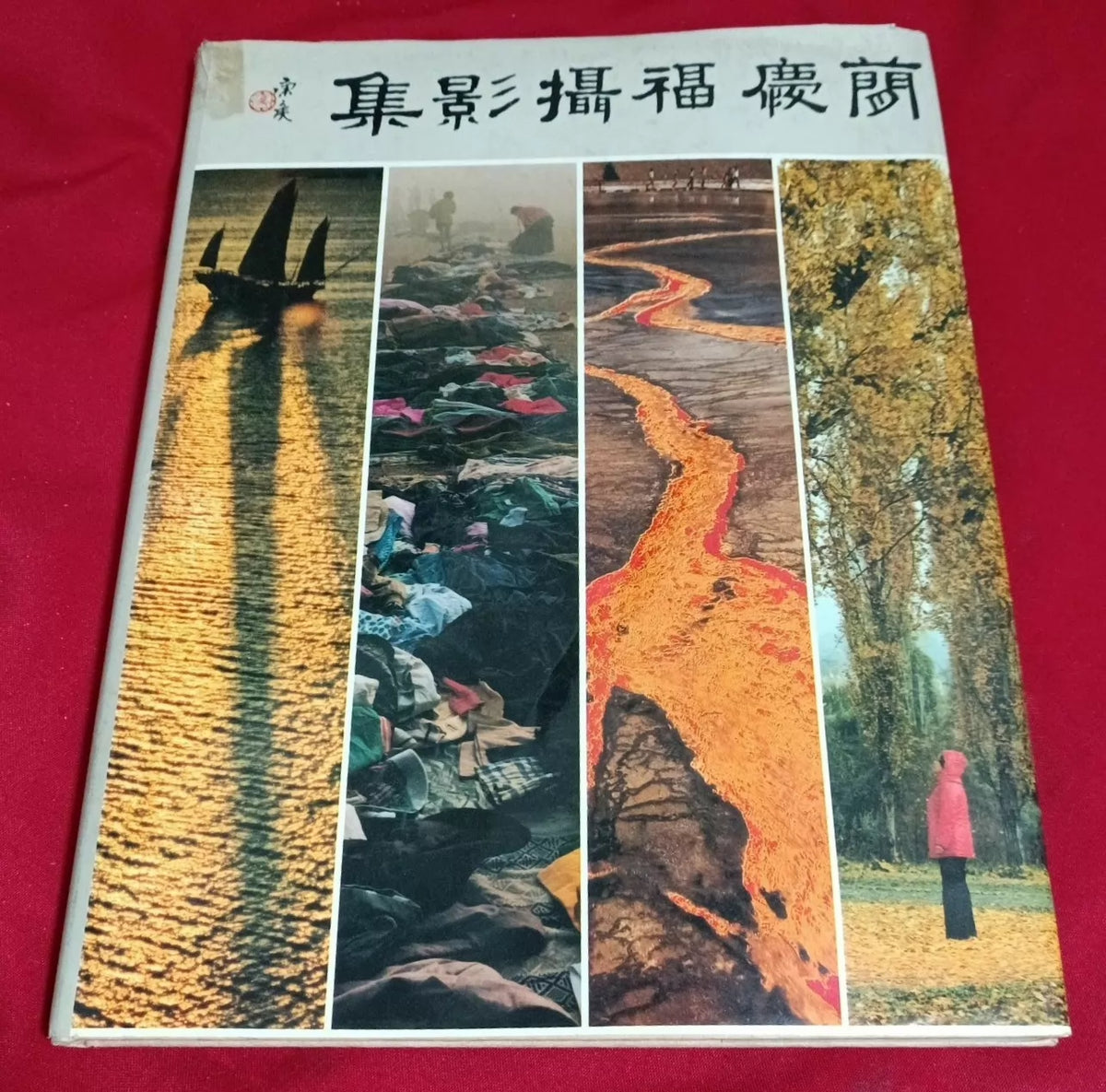 Kan Hing-fook – Photography Collection – 1980 Edition — front view