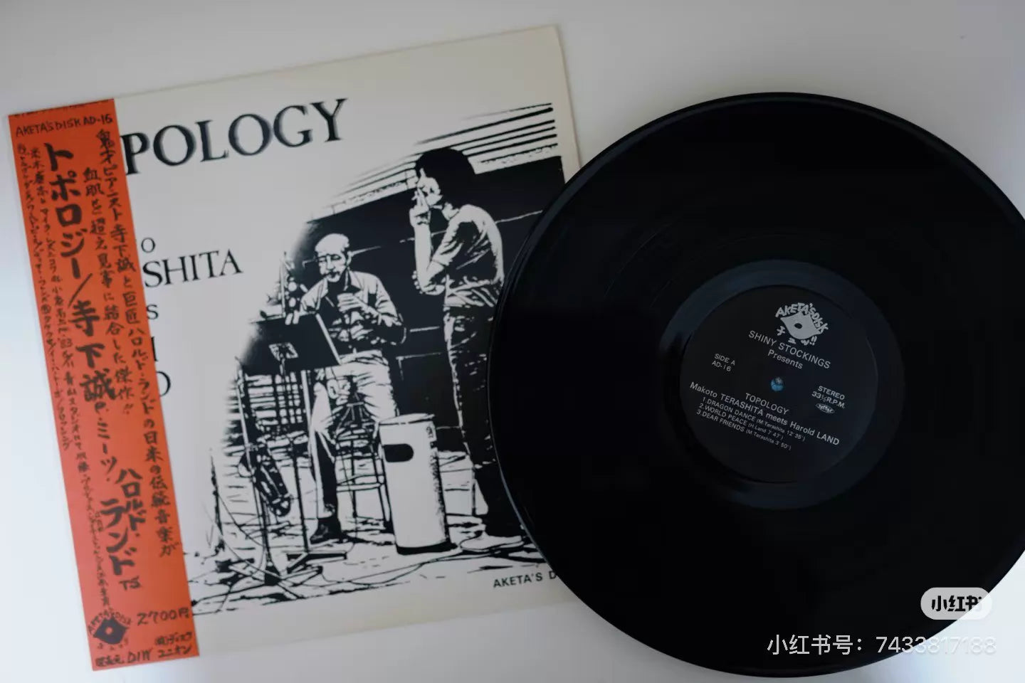 Makoto Terashita – Topology Japanese First-Press Vinyl LP AD-16