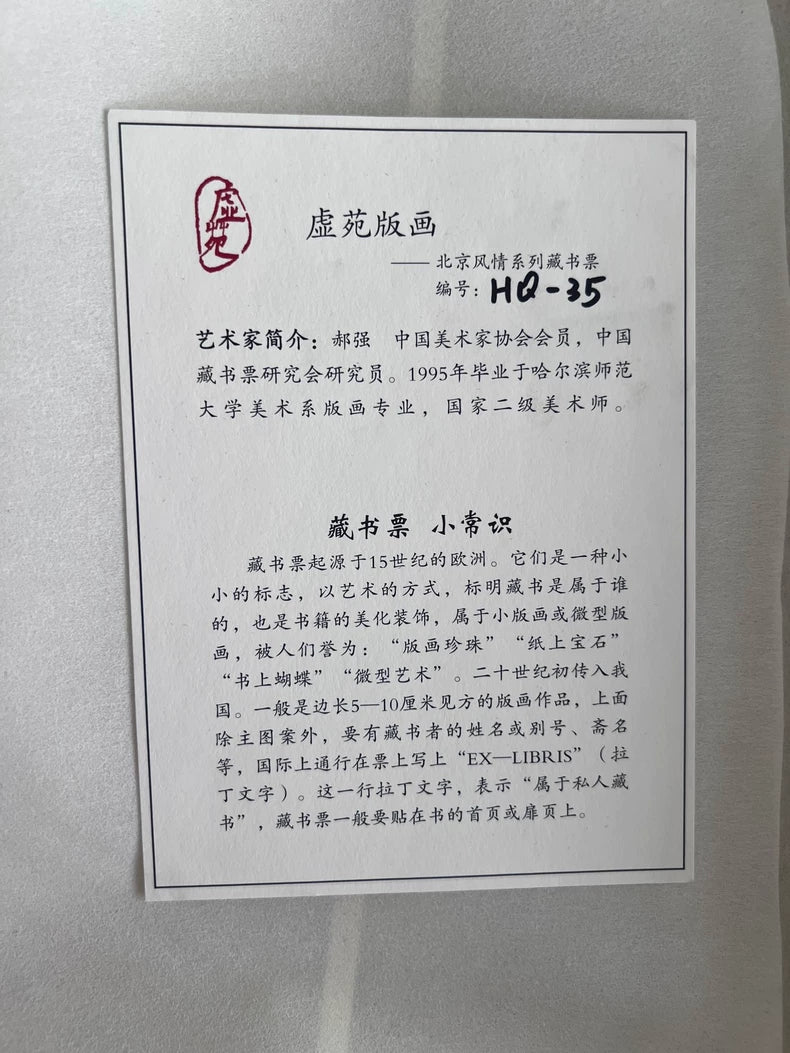 Hao Qiang – Two Signed Framed Art Prints