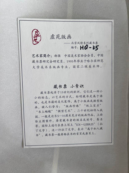 Hao Qiang – Two Signed Framed Art Prints