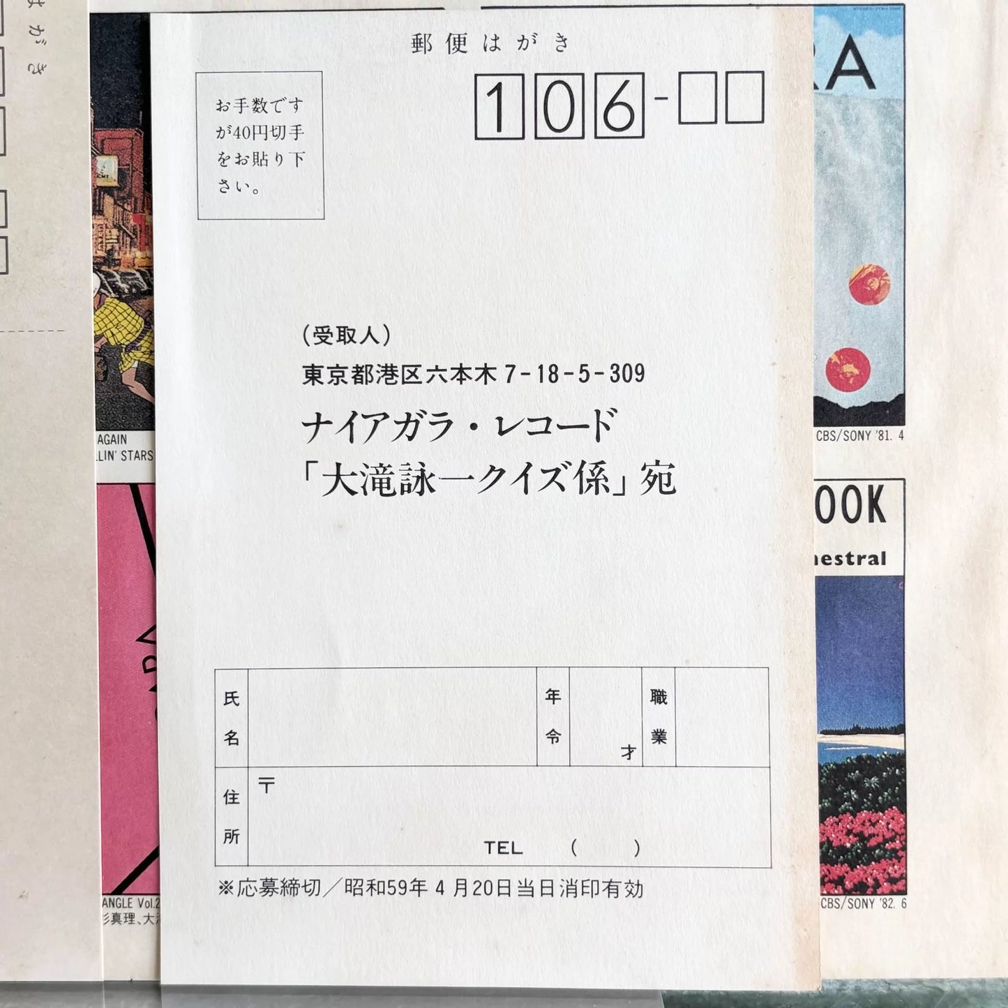 Eiichi Ohtaki Each Time LP detail