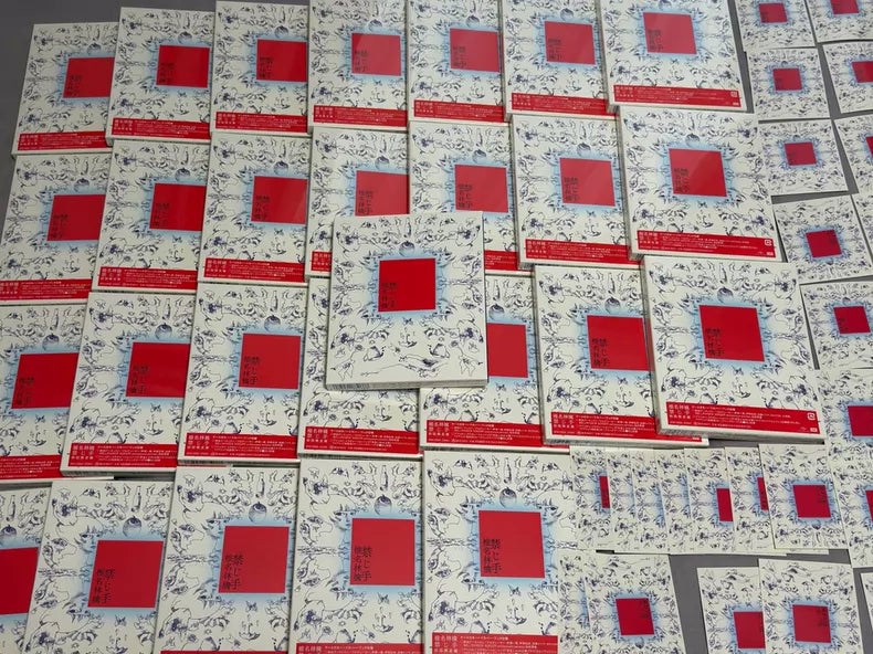 椎名林檎 – 禁じ手 (CD)