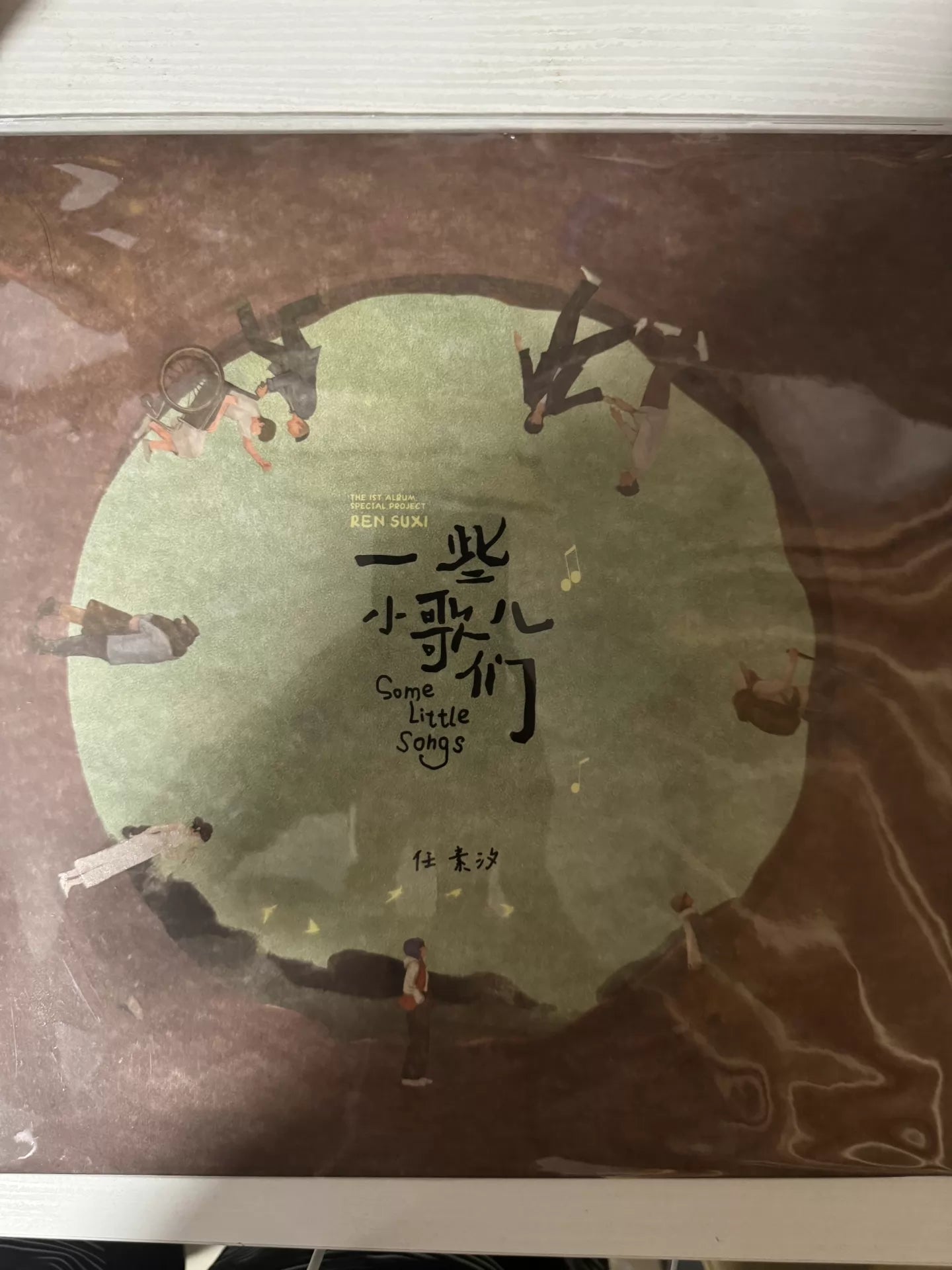 Ren Suxi – Some Little Songs – Colored Vinyl (LP)
