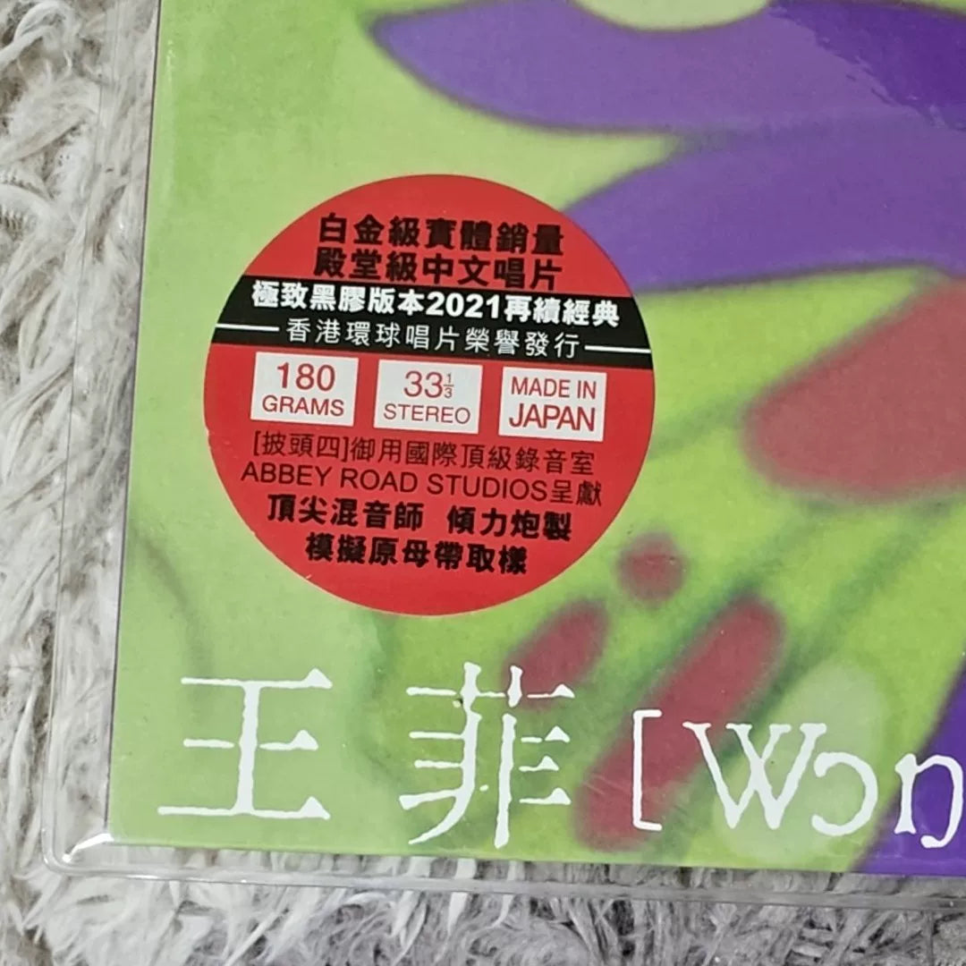王菲 – Di-Dar ARS Hong Kong Limited Vinyl LP