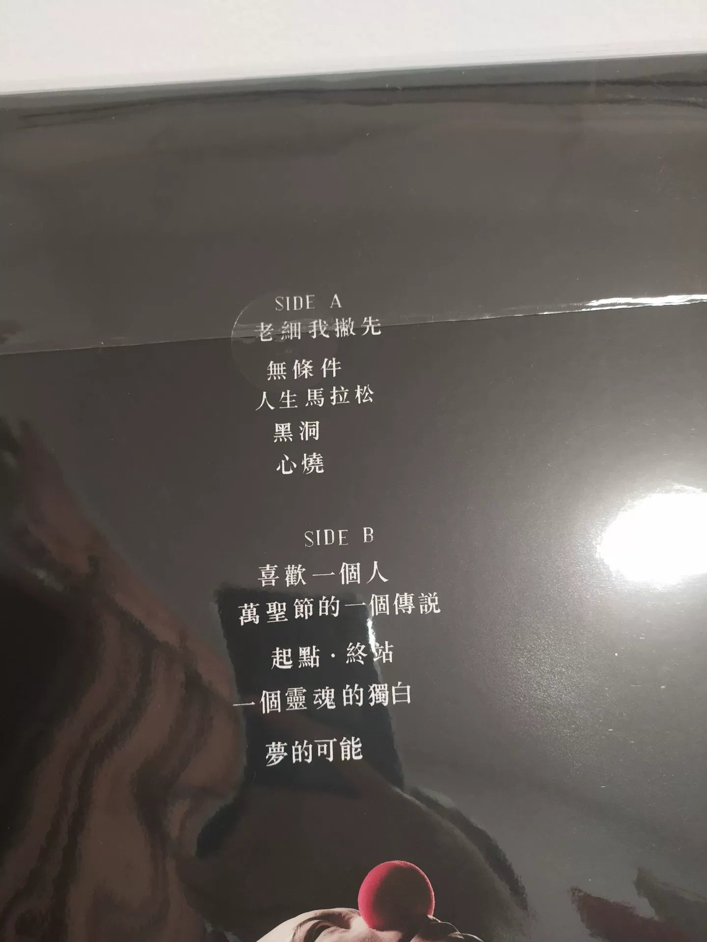 陳奕迅 – 準備中 Vinyl LP