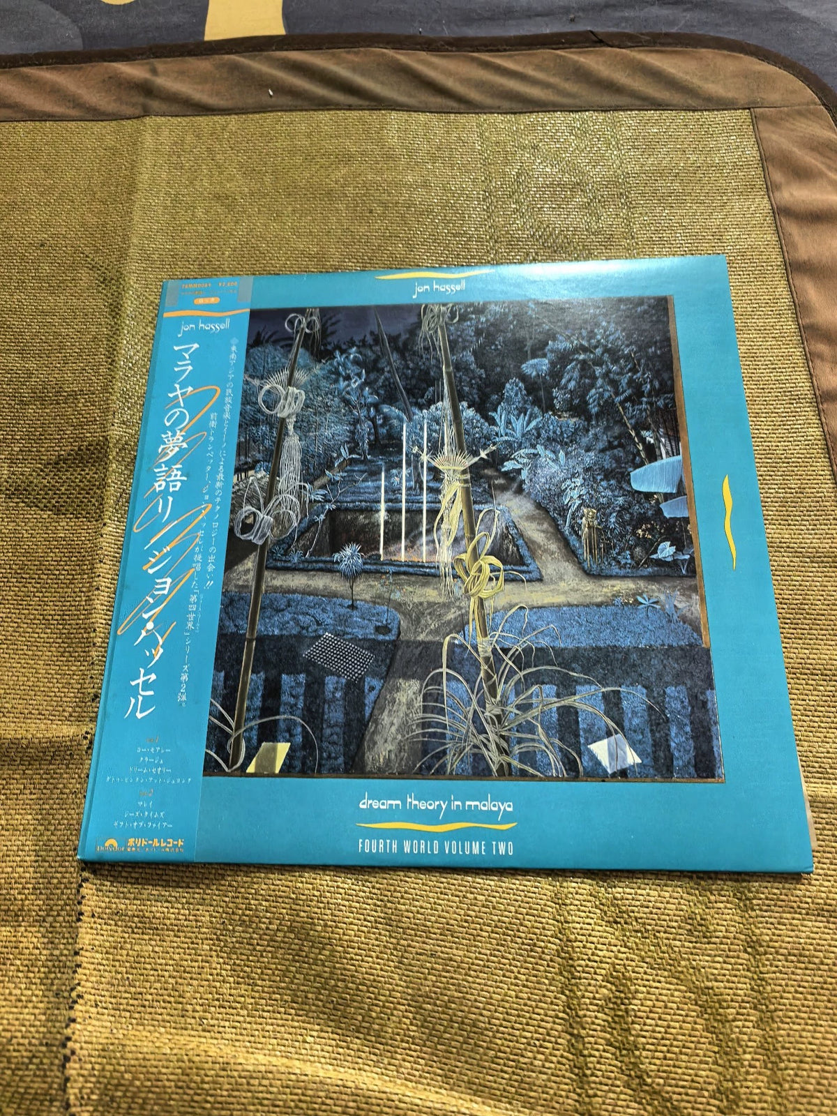 Jon Hassell – Dream Theory in Malaya (Fourth World Volume Two), Japanese Edition (LP) – photograph 1