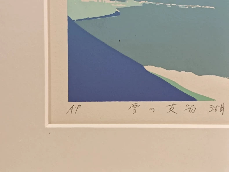 Takeo Honma – Mountain and Lake – Signed Artist’s Proof Screenprint