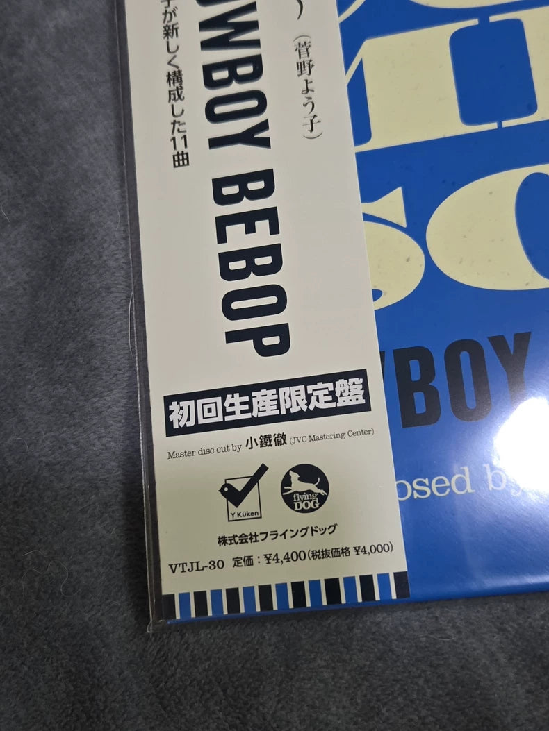 🐟 FRESH · สดใหม่ · Cowboy Bebop – Songs for the Cosmic Sofa 25th Anniversary LP