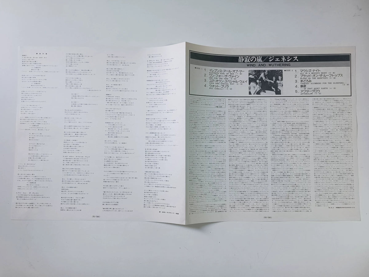 Genesis – Wind & Wuthering; actual item detail
