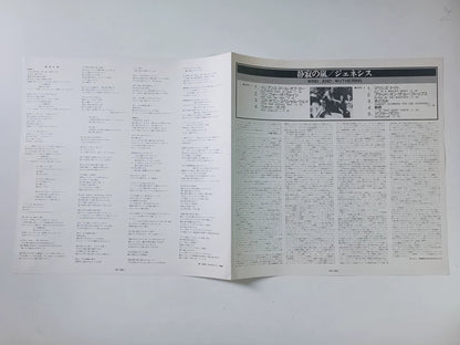 Genesis – Wind & Wuthering; actual item detail