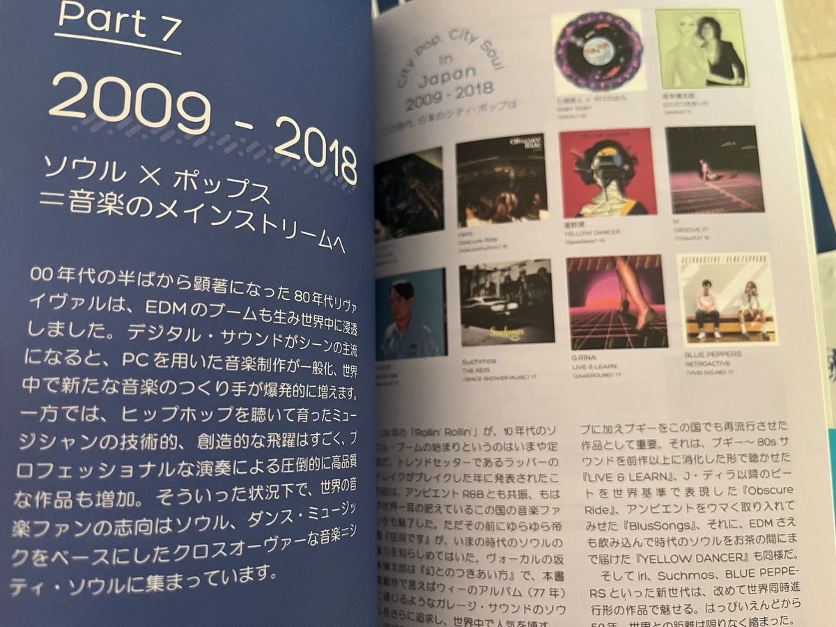 City Soul: R&B & Soul Music Guide 1970s–2010s — detail 4