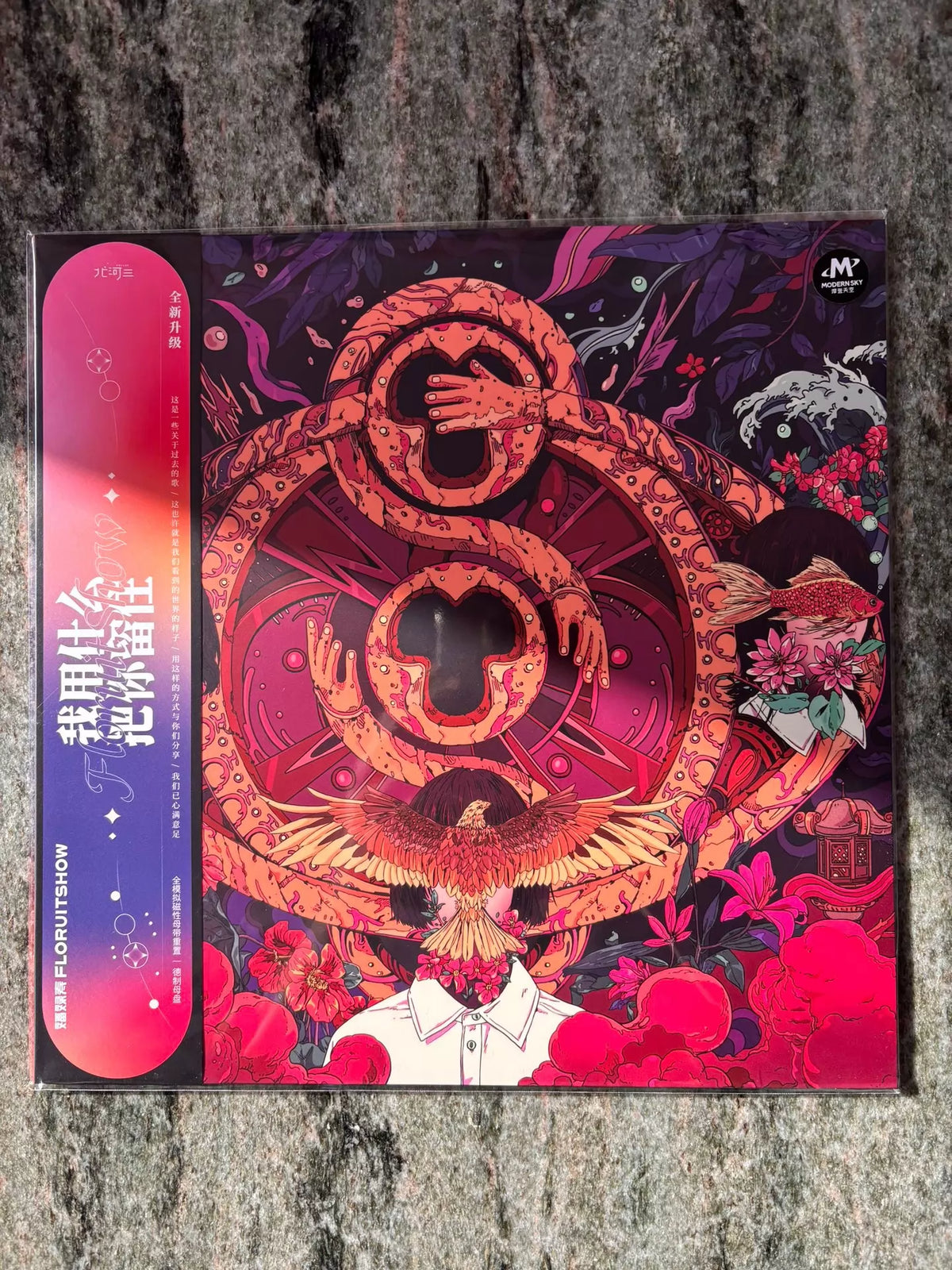 福祿壽FloruitShow – 我用什麼把你留住 – 限量黑膠唱片 (LP)