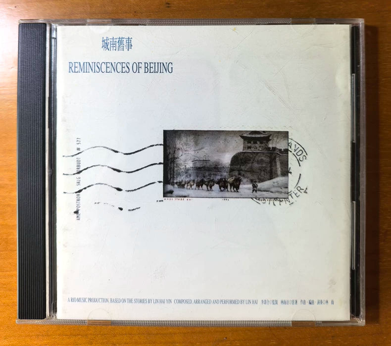 Lin Hai – Memories of Peking 1995 Taiwan First-Press CD – Used – photo 2