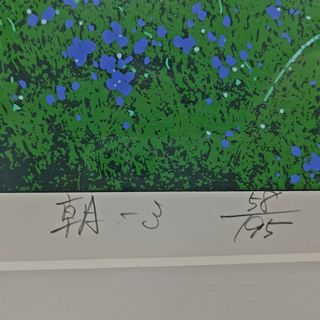 Green Meadow & Blue Flowers – Framed Japanese Landscape Print – actual item photograph 3
