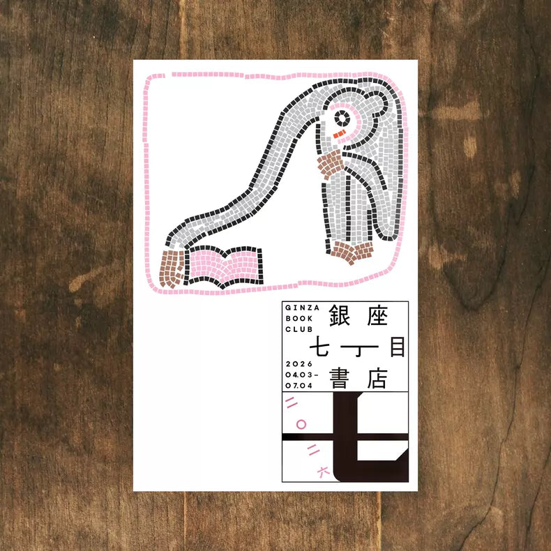 Kazunari Hattori – Tokyo Ginza Seventh Street Bookstore 2026 Foldout & Postcard — detail 3