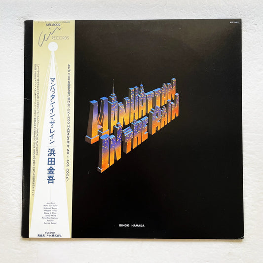 Kingo Hamada – Manhattan in the Rain, Japanese Edition (LP) – photograph 1