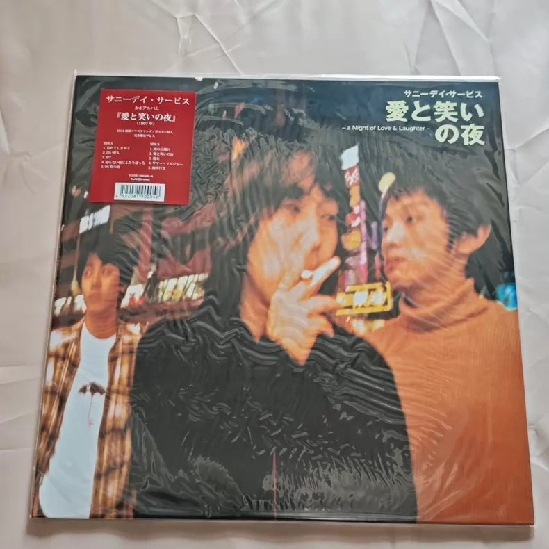 Sunny Day Service – 愛と笑いの夜 – 2015 Japanese LP – Untested