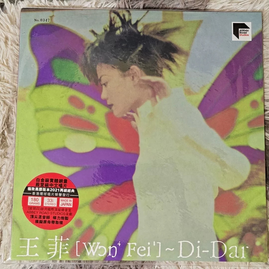 王菲 – Di-Dar ARS Hong Kong Limited Vinyl LP