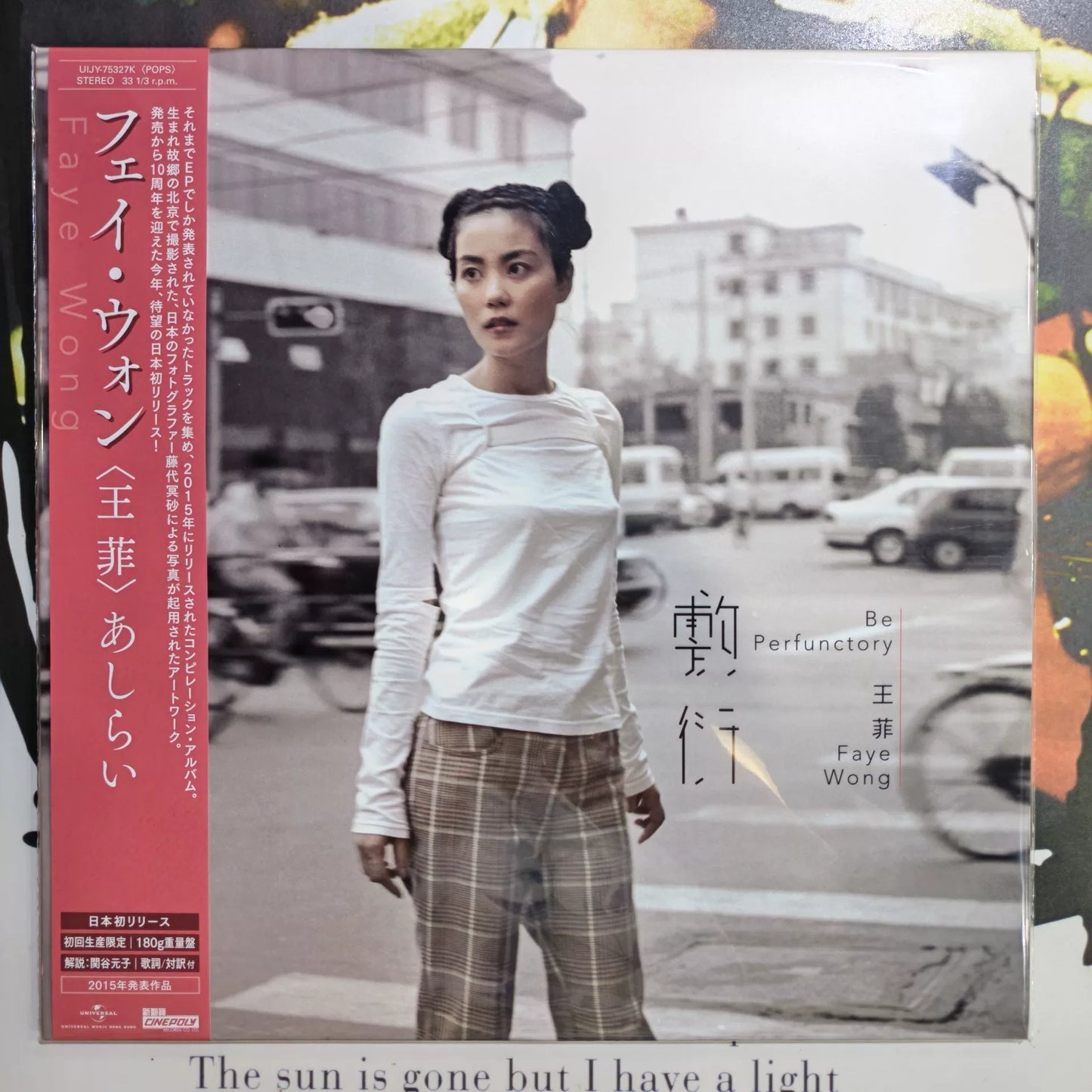 王菲 – 敷衍 Japanese Vinyl