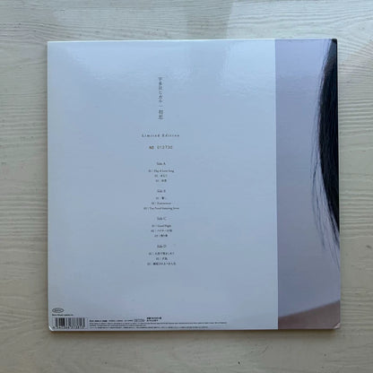 Hikaru Utada – Hatsukoi – Numbered First Press Vinyl