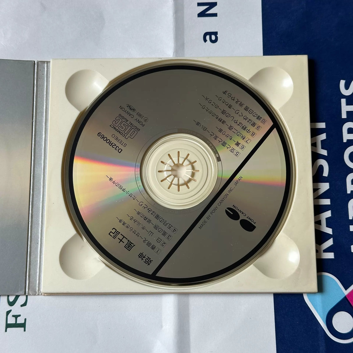 Himekami – Fudoki – Japanese CD, D32R0069 – detail 6