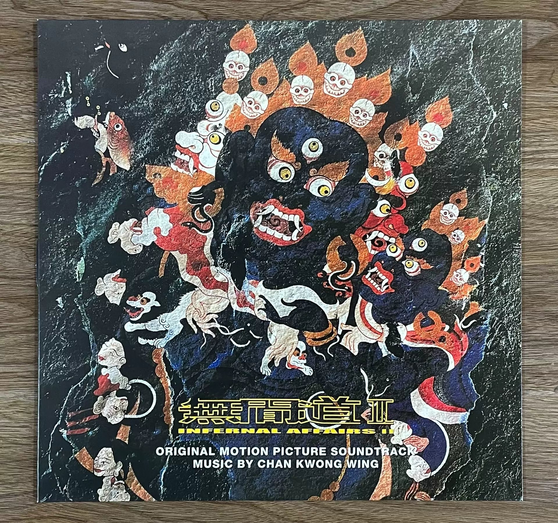 陳光榮 – Infernal Affairs II 2023 Hong Kong Limited Numbered Colored Vinyl LP — front view