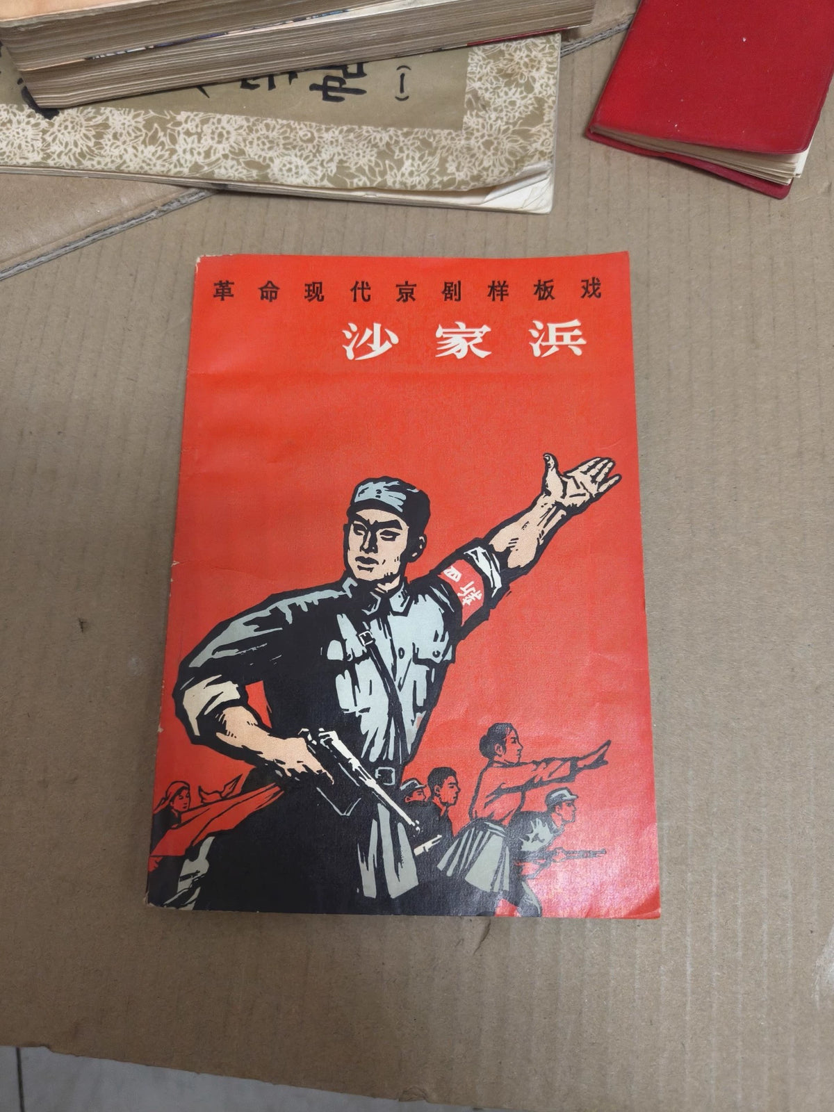 Shajiabang – Vintage Chinese Opera Script – photo 1