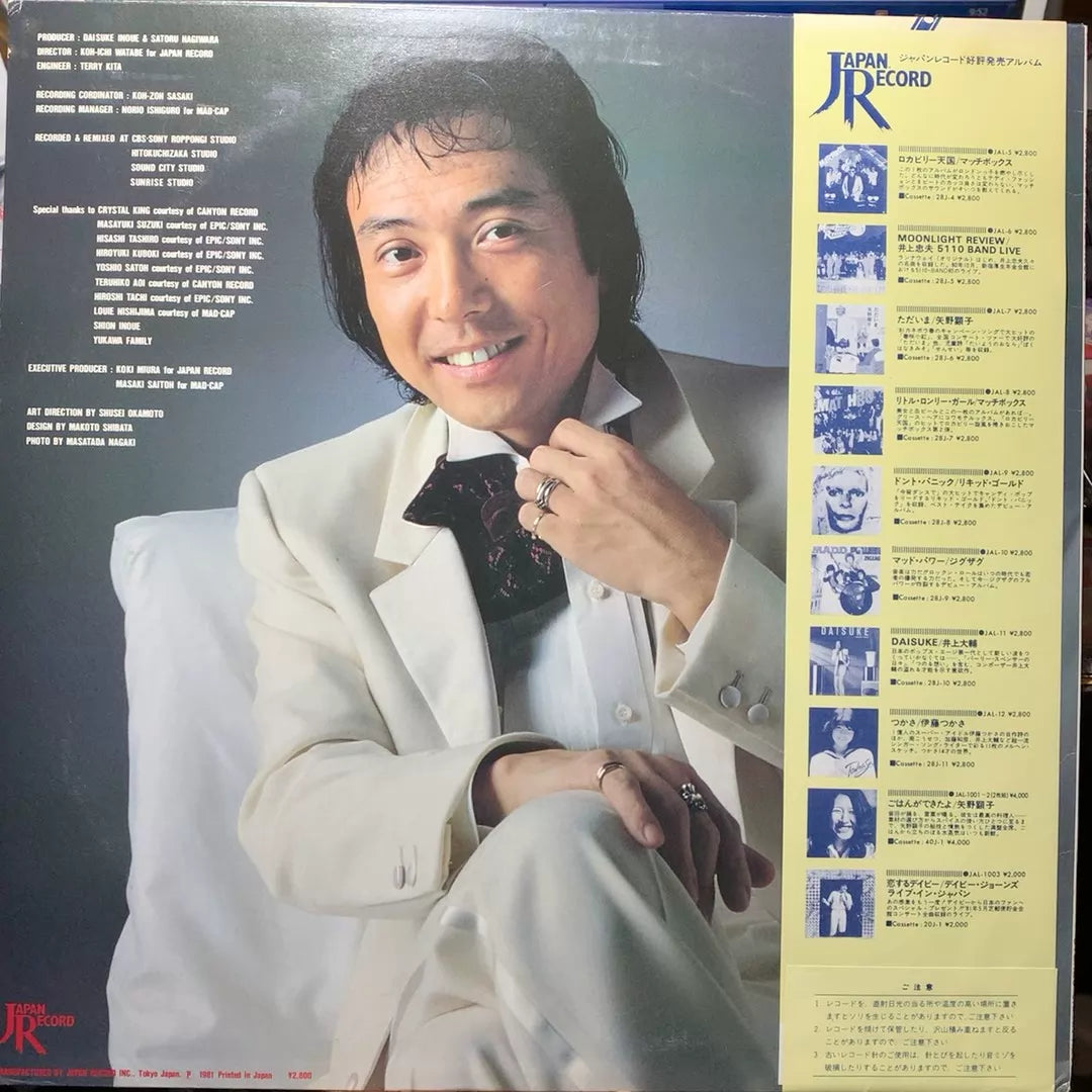 Daisuke Inoue – Daisuke – Japanese Vinyl LP – actual copy