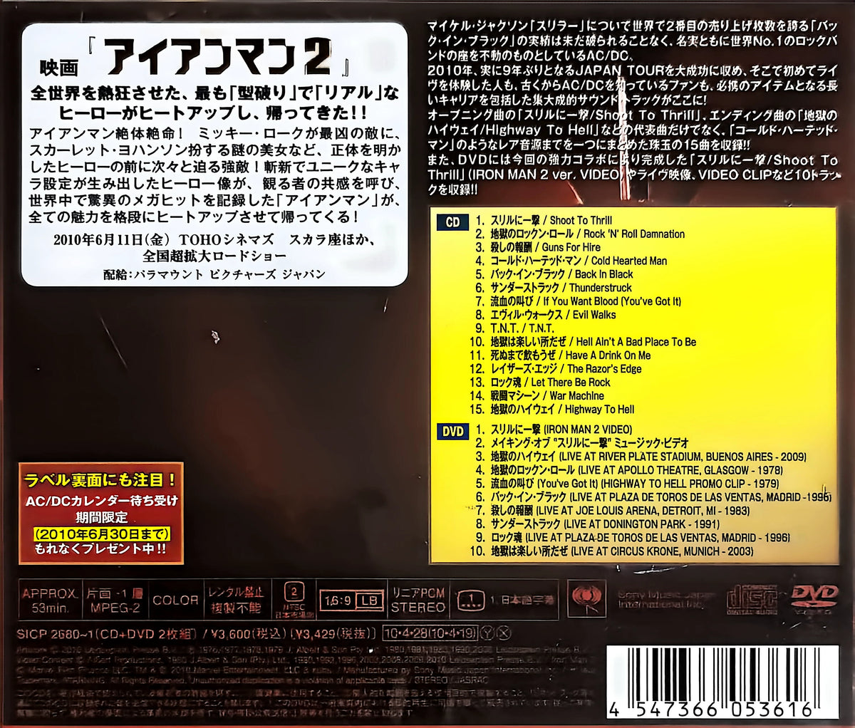 AC/DC – Iron Man 2 – Japanese CD + DVD with OBI – actual item photograph 2